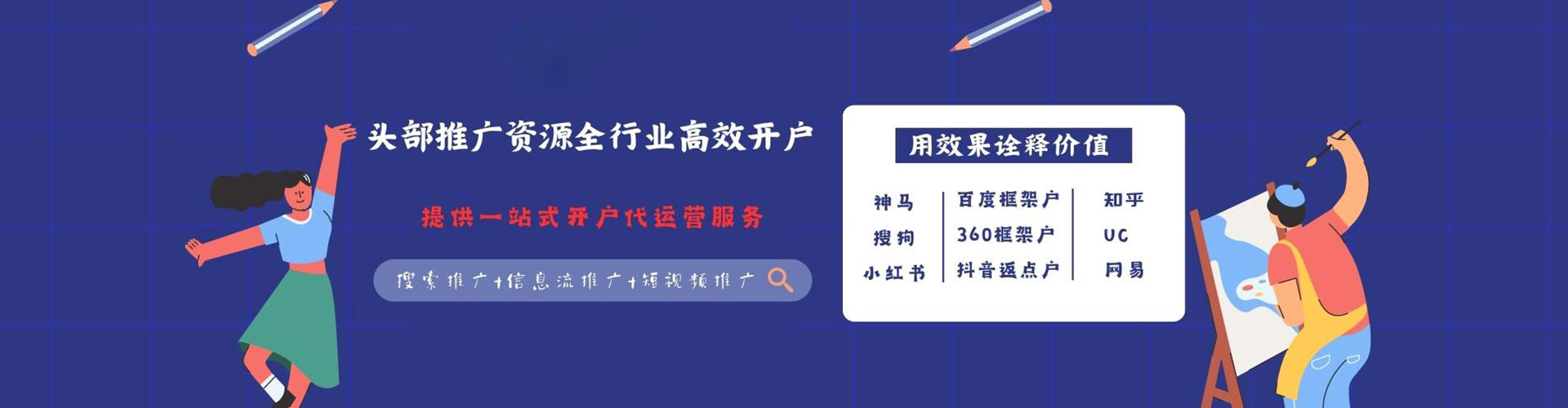 府谷信息流怎么做